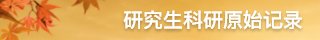 继续了解如某条暂不可用